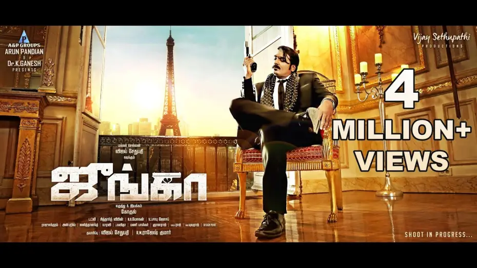 Video for the film Junga — Junga - Official Title Teaser | Vijay Sethupathi | Director Gokul | A&P Groups