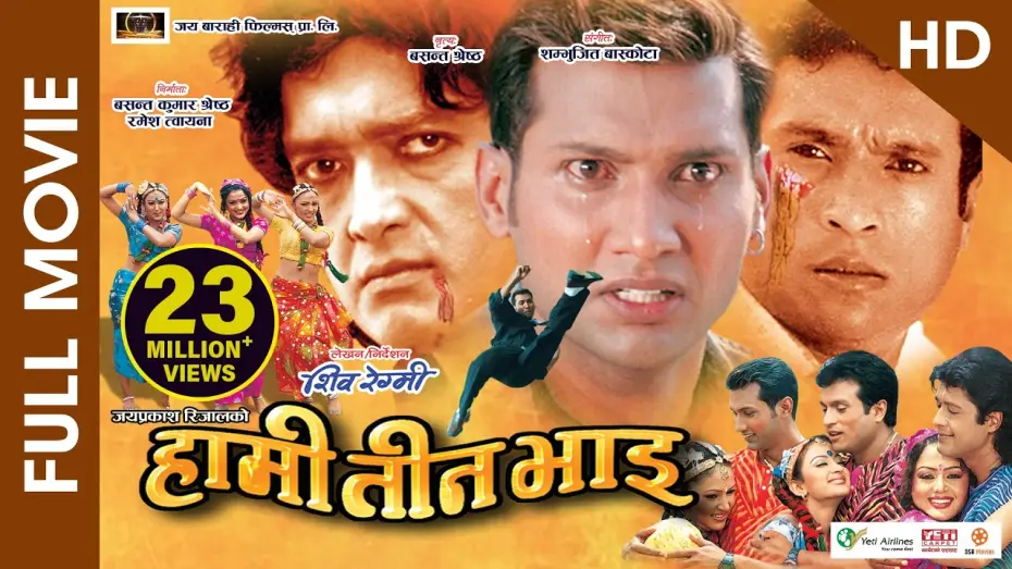 Video for the film Hami Teen Bhai — HAMI TEEN BHAI (HD) - Superhit Nepali Full Movie || Rajesh Hamal, Shree Krishna Stha., Nikhil Upreti