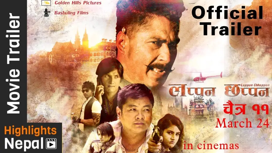 Video for the film Lappan Chhappan — LAPPAN CHHAPPAN (लप्पन छप्पन) New Nepali Movie Official Trailer 2017 Ft. Dayahang, Saugat, Arpan