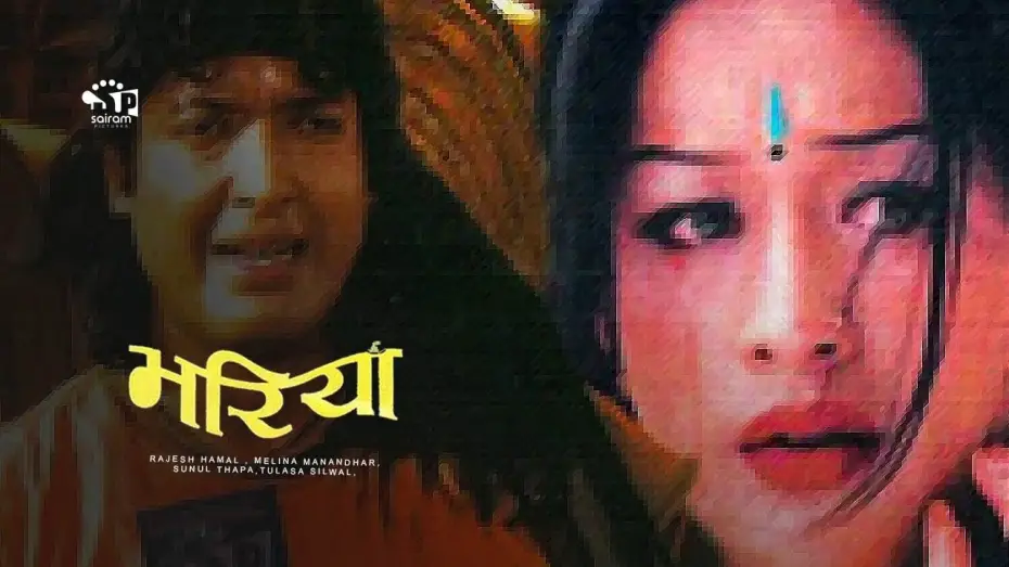 Video for the film Bhariya — Nepali Movie : "BHARIYA" Rajesh Hamal,Melina Manandhar