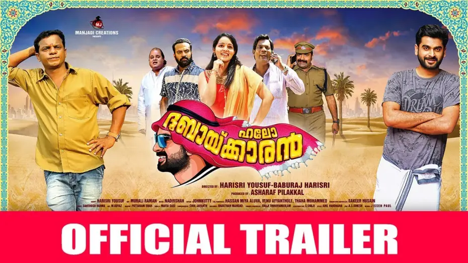 Video for the film Hello Dubaikkaran — Hello Dubaikkaran Movie Official Trailer | Adil | Malavika Menon | Harisri yousuf | Baburaj Harisri