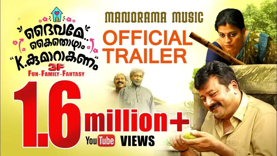 Video for the film Daivame Kaithozham K.Kumar Akanam — DAIVAME KAITHOZHAM K KUMARAKANAM - OFFICIAL TRAILER | SALIM KUMAR | JAYARAM | NADIRSHAH
