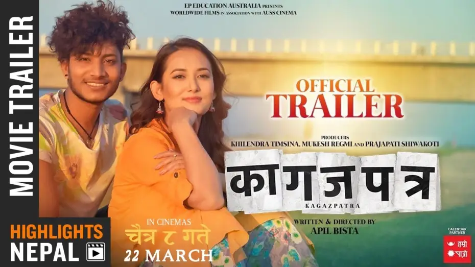 Video for the film Kagaz Patra — KAGAZPATRA - New Nepali Movie Trailer 2019/2075 | Najir Husen | Shilpa Maskey | Sarita | Bholaraj