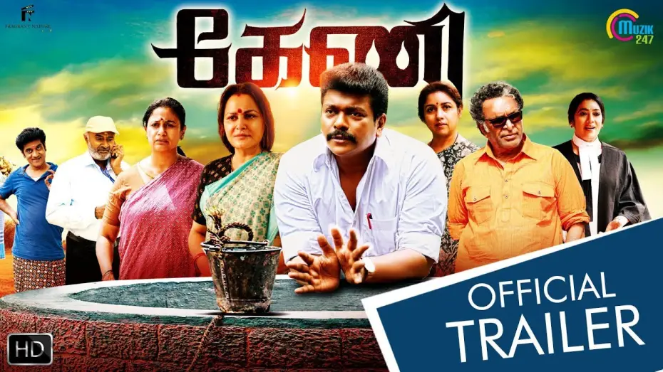 Video for the film Keni — Keni Trailer| Tamil Movie | Parthiepan | Revathi | Nassar | Jaya Prada | Anu Hasan | Official