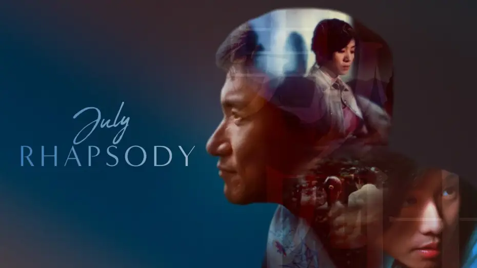 Video for the film July Rhapsody — Official Trailer
