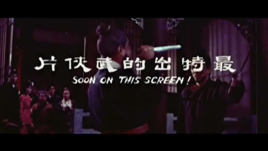 Video for the film The One-Armed Swordsman — The One Armed Swordsman (Dubei dao) Trailer
