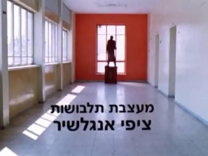 Video for the film Saint Clara — קלרה הקדושה: הפתיחה