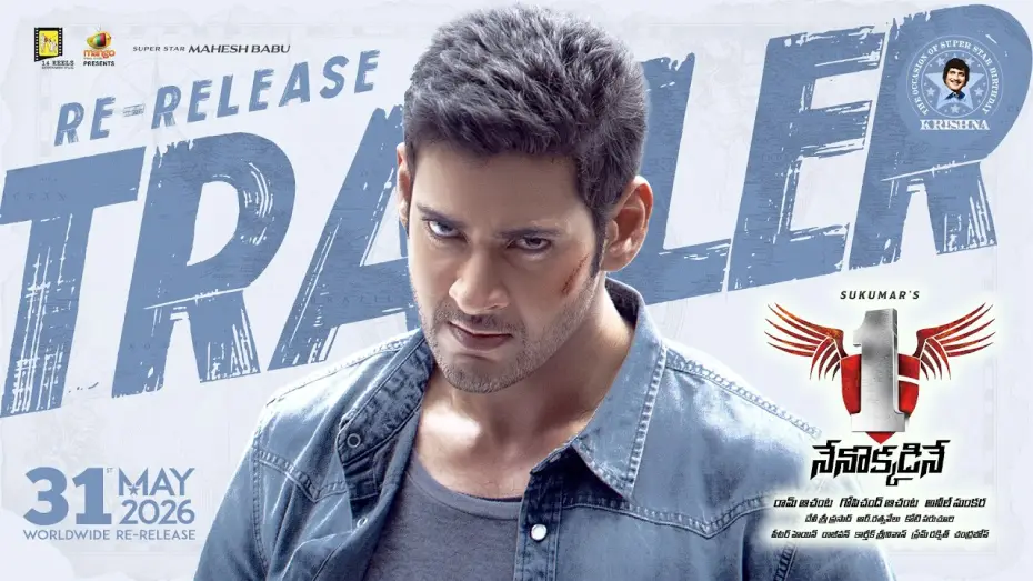 Video for the film 1: Nenokkadine — Official Re Release Trailer