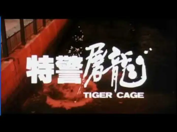 Video for the film Tiger Cage — Tiger Cage Official Trailer 1988 [Donnie Yen]