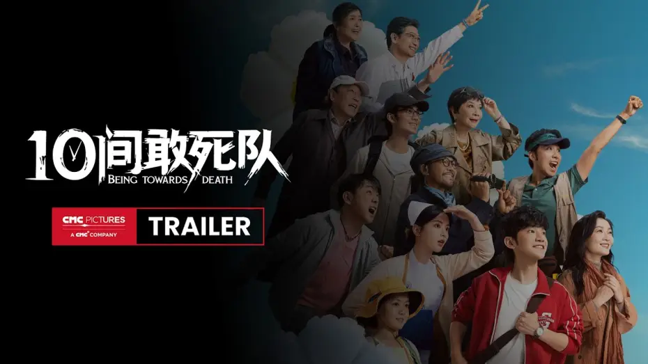 Video for the film Being toward Death — International Trailer [Subtitled]
