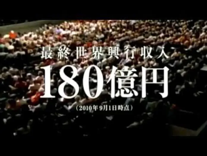 Video for the film Paranormal Activity: Tokyo Night — Paranormal Activity 2: Tokyo Night - Trailer
