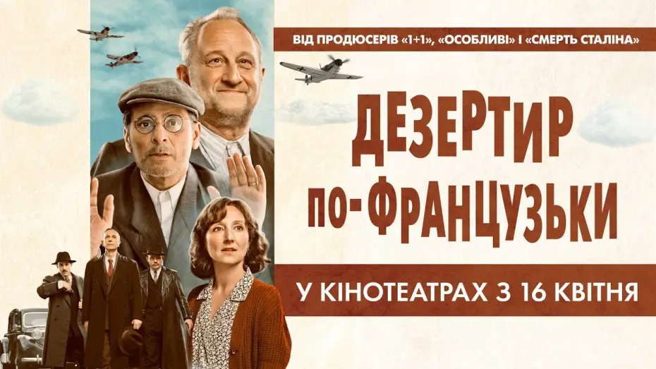 Video for the film Lucky Star — Офіційний трейлер