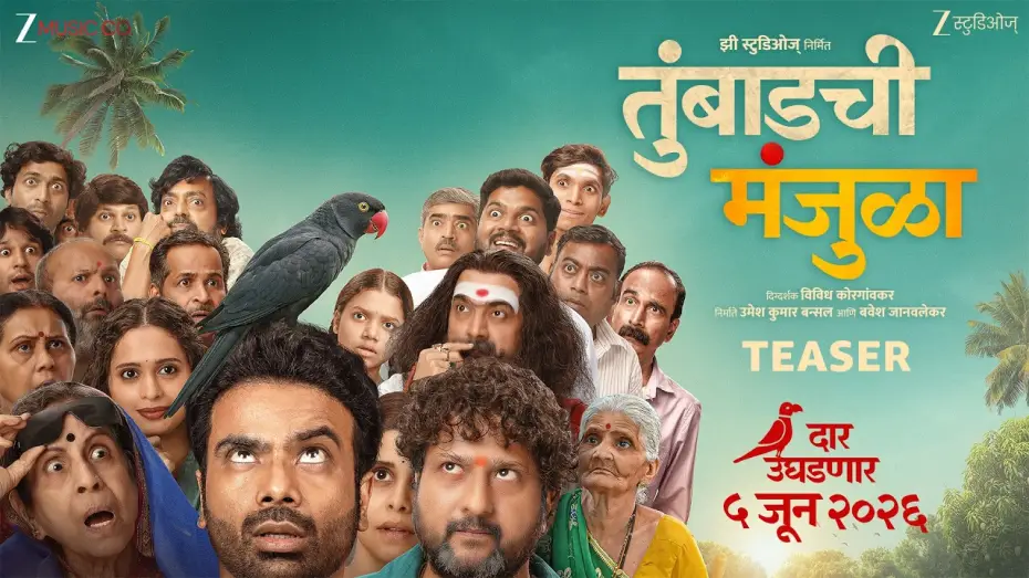 Video for the film Tumbadchi Manjula — Tumbadchi Manjula | Official Teaser | Sai Tamhankar, Jitendra Joshi, Om Bhutkar | 5 June 2026