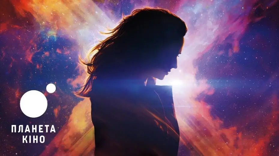 Video for the film Dark Phoenix — Офіційний трейлер № 2 (український)