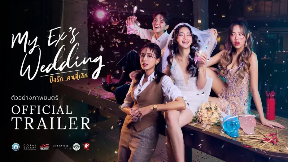 Video for the film My Ex's Wedding — (ENG SUB) ตัวอย่างภาพยนตร์ My Ex's Wedding (มายเอ็กซ์ เวดดิ้ง..ปิ๊งรักคนที่เลิก) | Official Trailer