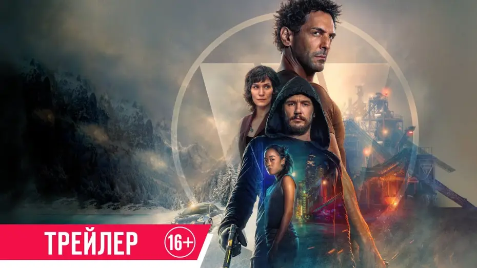 Video for the film The Price of Money: A Largo Winch Adventure — Ларго Винч. Гнев прошлого | Трейлер | С 29 августа в кино