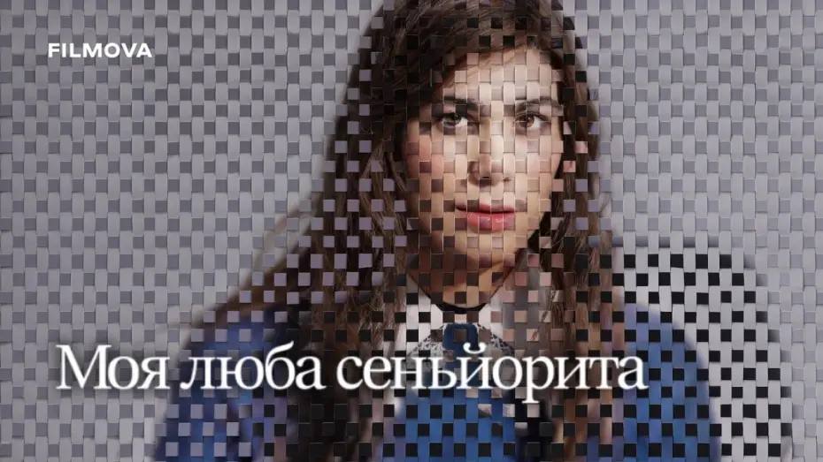 Video for the film My Dearest Señorita — Український дубльований трейлер