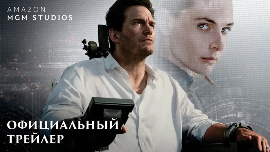 Video for the film Mercy — «Казнить нельзя помиловать» - официальный трейлер
