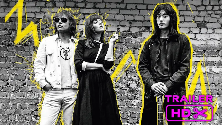 Video for the film Leto — Summer - Trailer Italiano Ufficiale HD