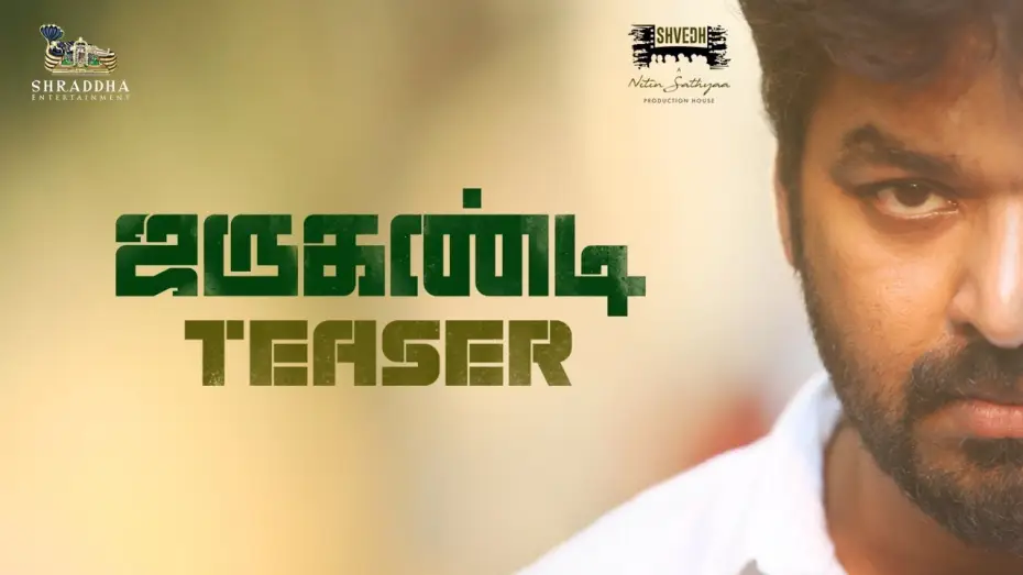 Video for the film Jarugandi — Jarugandi Official Teaser