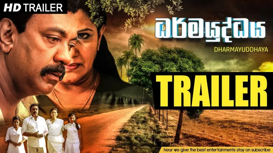 Video for the film Dharmayuddhaya — Official Trailer #1