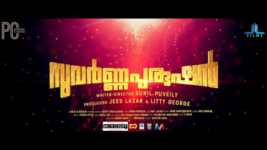 Video for the film Suvarna Purushan — Suvarna Purushan Malayalam Movie Official Teaser 4K | Innocent | Lena |