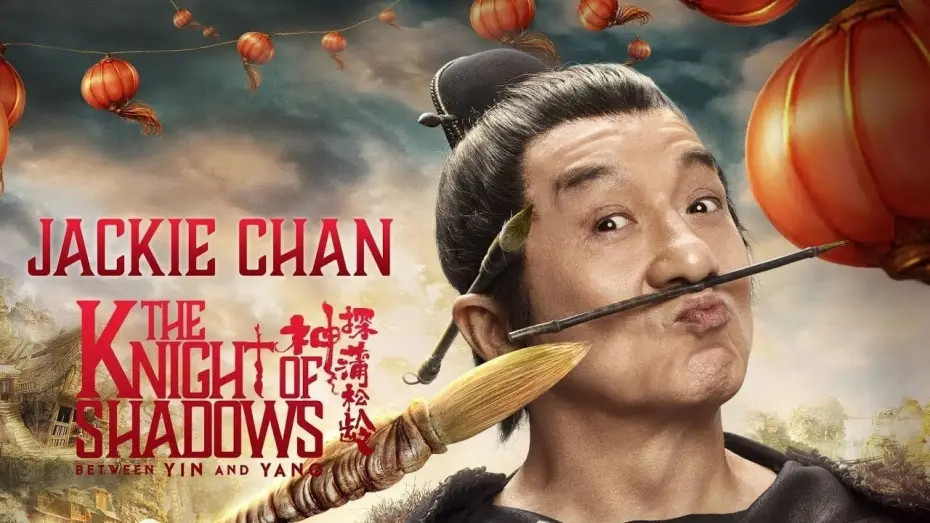 Video for the film The Knight of Shadows: Between Yin and Yang — El caballero de las sombras (2019)