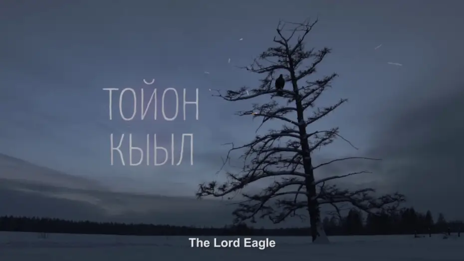 Video for the film The Lord Eagle — Official Trailer