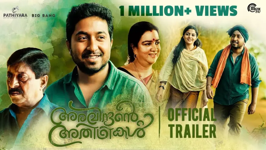 Video for the film Aravindante Athidhikal — Aravindante Athidhikal - Trailer