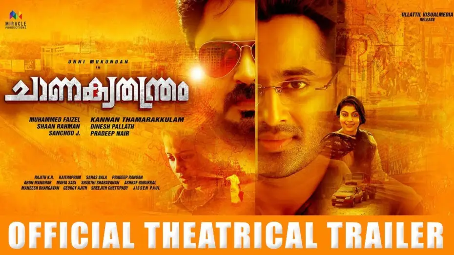 Video for the film Chanakyathanthram — Chanakyathanthram Official Theatrical Trailer