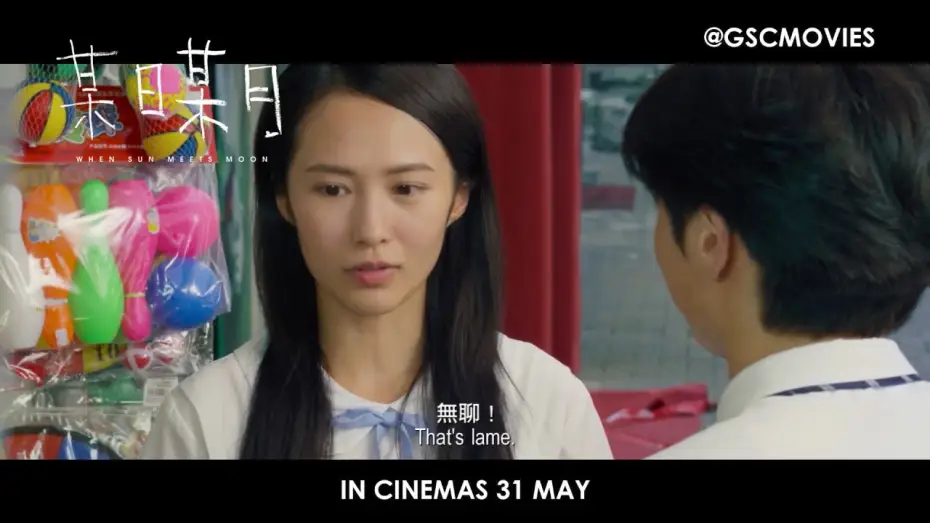 Video for the film When Sun Meets Moon — When Sun Meets Moon (某日某月) - Official Trailer (In Cinemas 31 May)