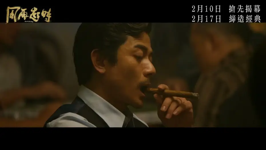 Video for the film Where the Wind Blows — Official Trailer [Subtitled]