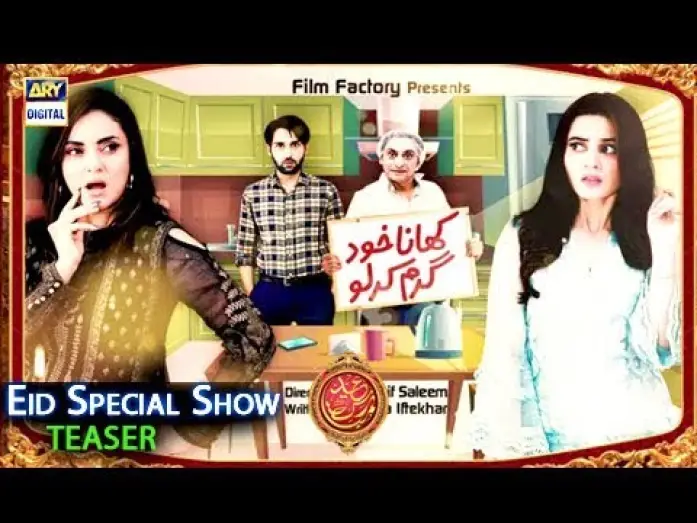 Video for the film Apna Khana Khud Garam Karlo — Khana Khud Garam Karo "EID SPECIAL" [Teaser]