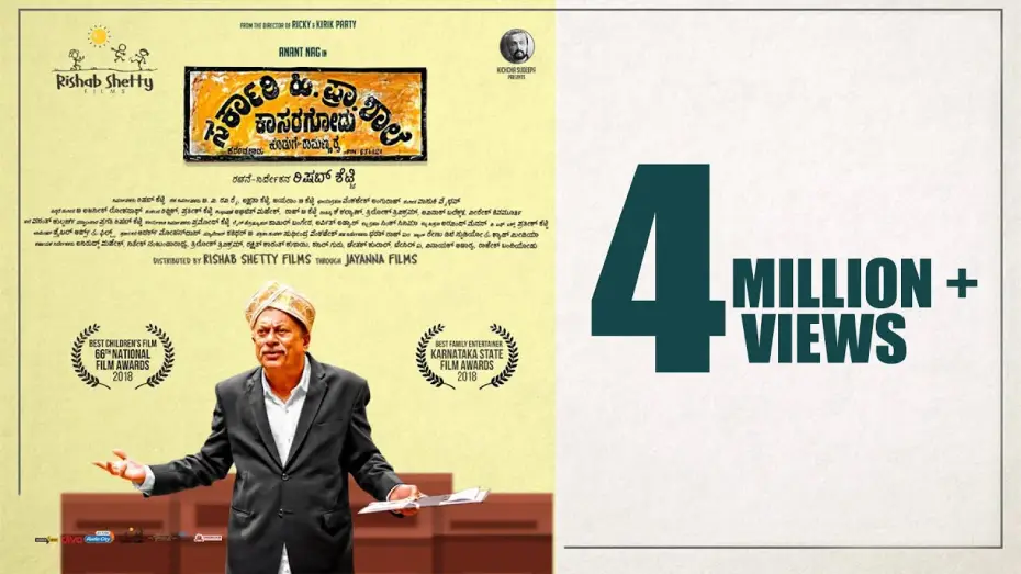 Video for the film Sarkari. Hi. Pra. Shale Kasaragodu — Sarkari Hi. Pra. Shaale, Kasaragodu - Official Trailer | Anant Nag | Rishab Shetty | Vasuki Vaibhav