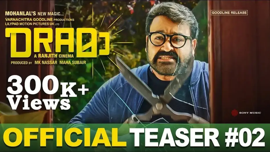 Video for the film Drama — Drama Official Teaser 2 | Mohanlal | Ranjith | Asha Sarath | Kaniha | Arundathi Nag