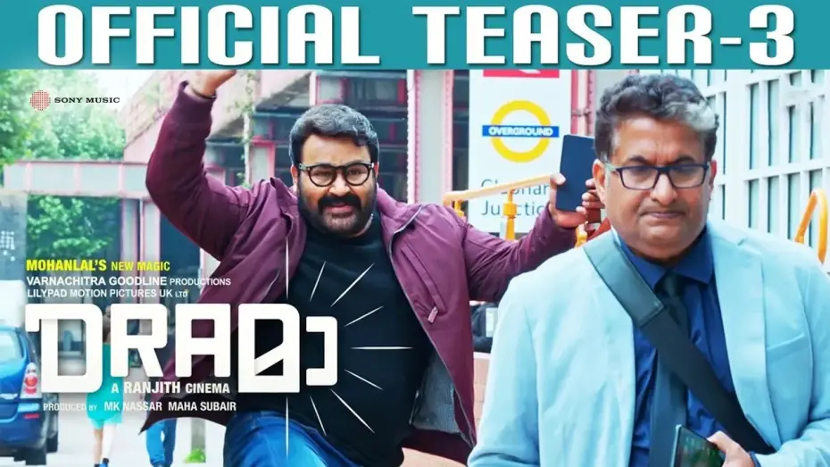 Video for the film Drama — Drama Official Teaser 3 | Mohanlal | Ranjith | Asha Sarath | Kaniha | Arundathi Nag