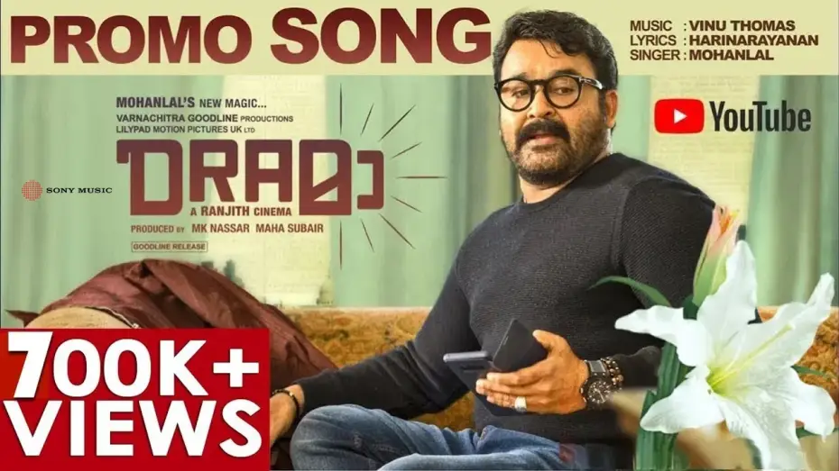 Video for the film Drama — Drama | Pandaarand Video Song  | Mohanlal | Ranjith | Asha Sarath | Kaniha | Arundathi Nag