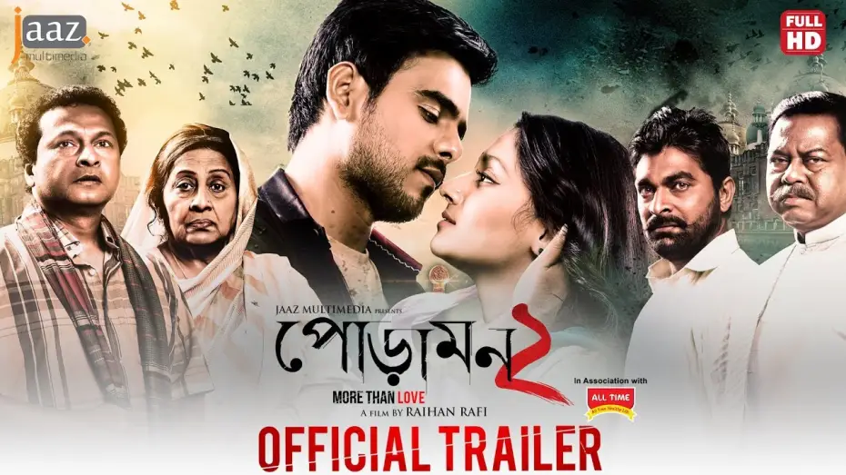 Video for the film Poramon 2 — Poramon 2 Official Trailer | Siam | Pujja | Rafi | Sayed Babu | Bapparaj | Jaaz Multimedia Eid 2018