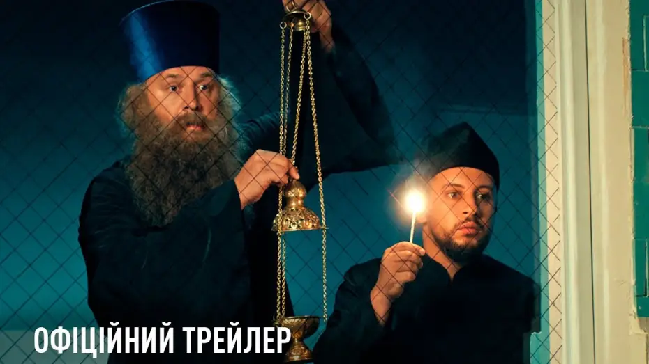 Video for the film Crazy Wedding — Офіційний трейлер