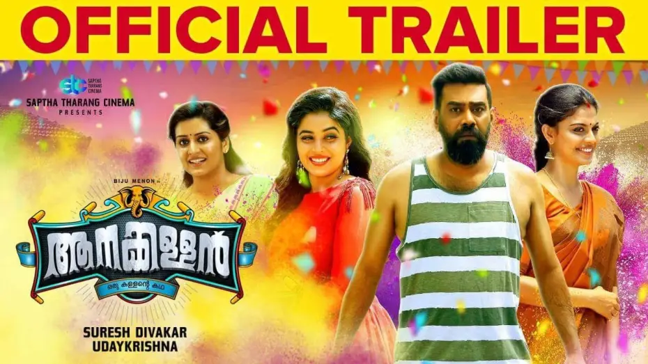 Video for the film Aanakallan — Aanakkallan | Movie Official Trailer | Biju Menon | Anusree | Suresh Divakar