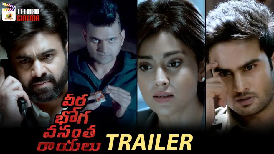 Video for the film Veera Bhoga Vasantha Rayalu — Veera Bhoga Vasantha Rayalu Movie TRAILER | Nara Rohit | Shriya Saran | Sree Vishnu | Sudheer Babu