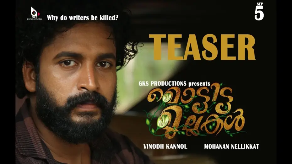 Video for the film Mottitta Mullakal — Mottitta Mullakal Teaser