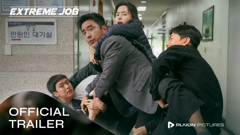 Video for the film Extreme Job — Extreme Job - Spicy-Chicken-Police (Deutscher Trailer) - Myeong Gong, Lee Hanee, Jun-seok Heo