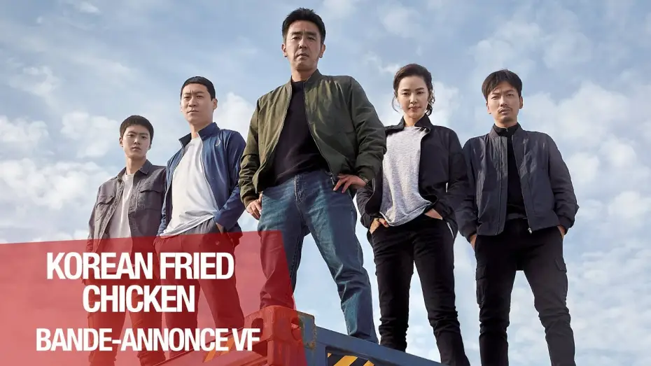 Video for the film Extreme Job — KOREAN FRIED CHICKEN - Bande-annonce VF