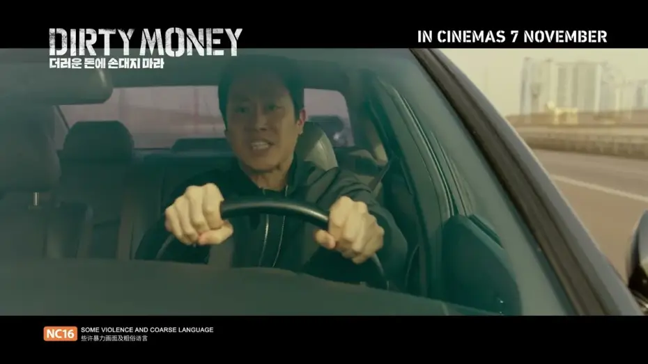 Video for the film Dirty Money — Trailer