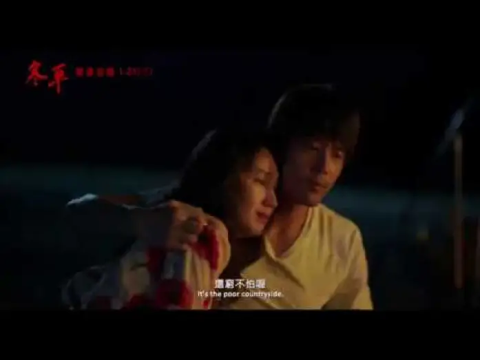 Video for the film Han Dan — Han Dan - Movie Trailer