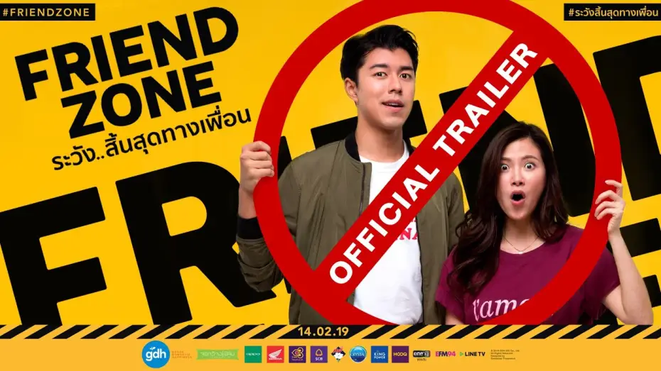 Video for the film Friend Zone — FRIEND ZONE | Official International Trailer (2019)