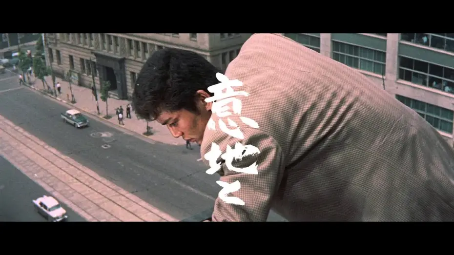 Video for the film The Call of the Foghorn — 霧笛が俺を呼んでいる