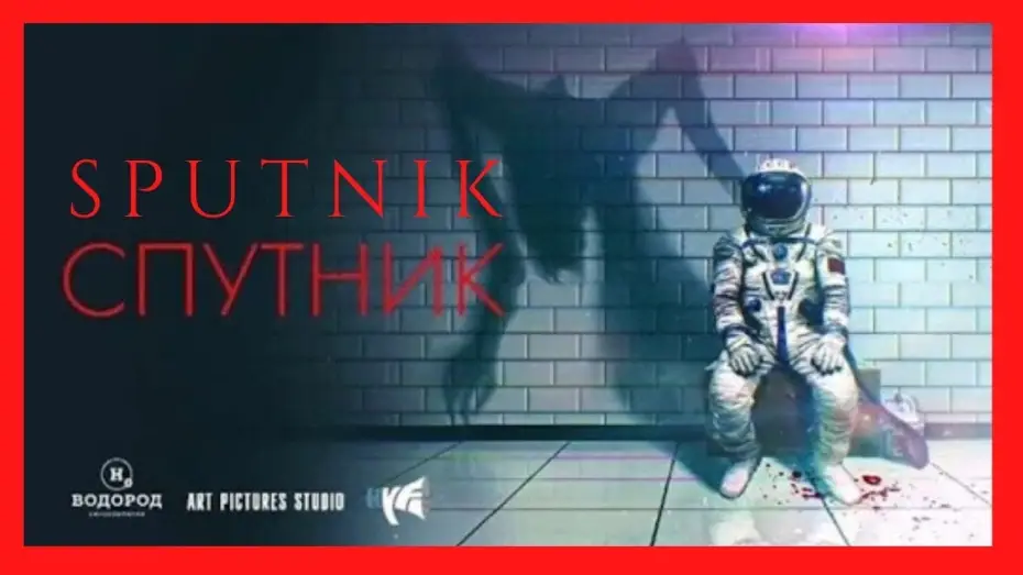 Video for the film Sputnik — 🎥 SPUTNIK 2020 🎥 TRÁILER OFICIAL EN ESPAÑOL  🎬 Subtitulado  🎬