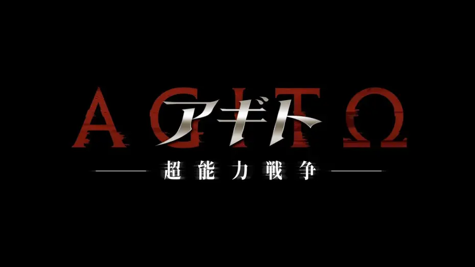Video for the film Agito: Superpower War — A new Kamen Rider AGITO movie│Teaser Trailer